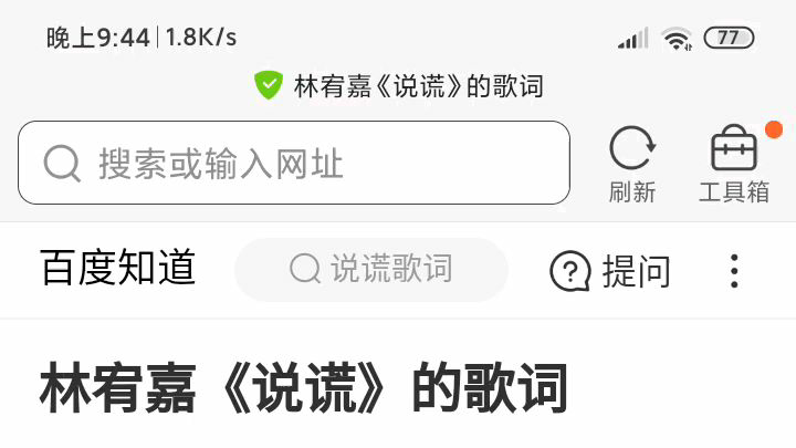 说谎